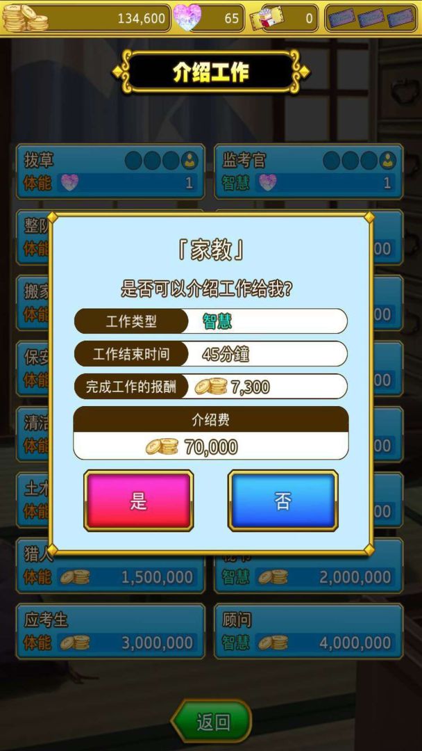 星夜佳人物语3游戏截图