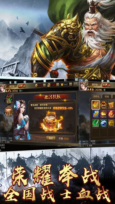三国之君临天下-攻城国战策略战争游戏游戏截图