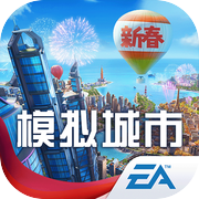 模拟城市：我是市长icon