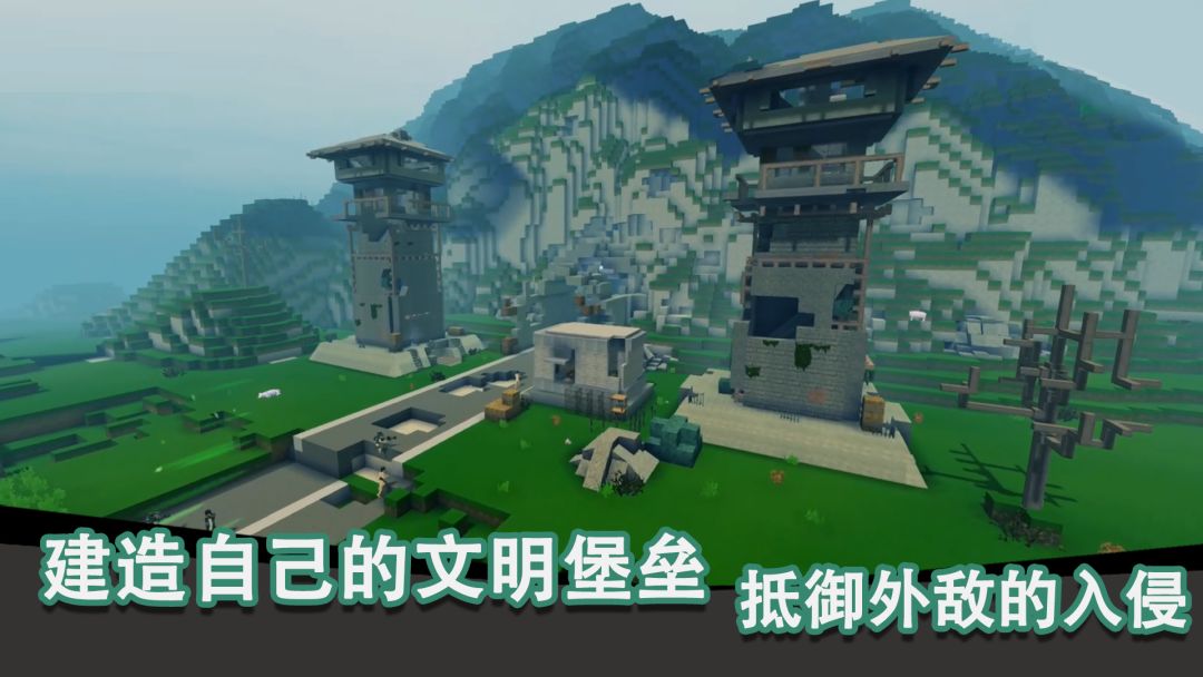 堡垒传奇游戏截图