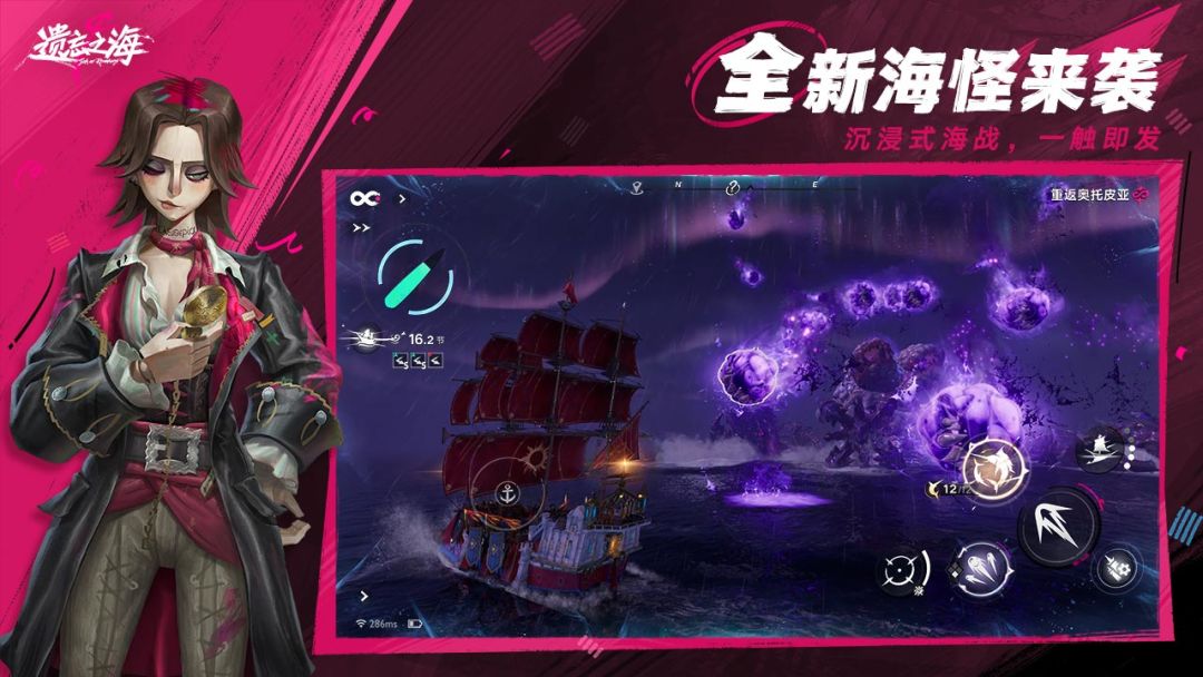 遗忘之海游戏截图