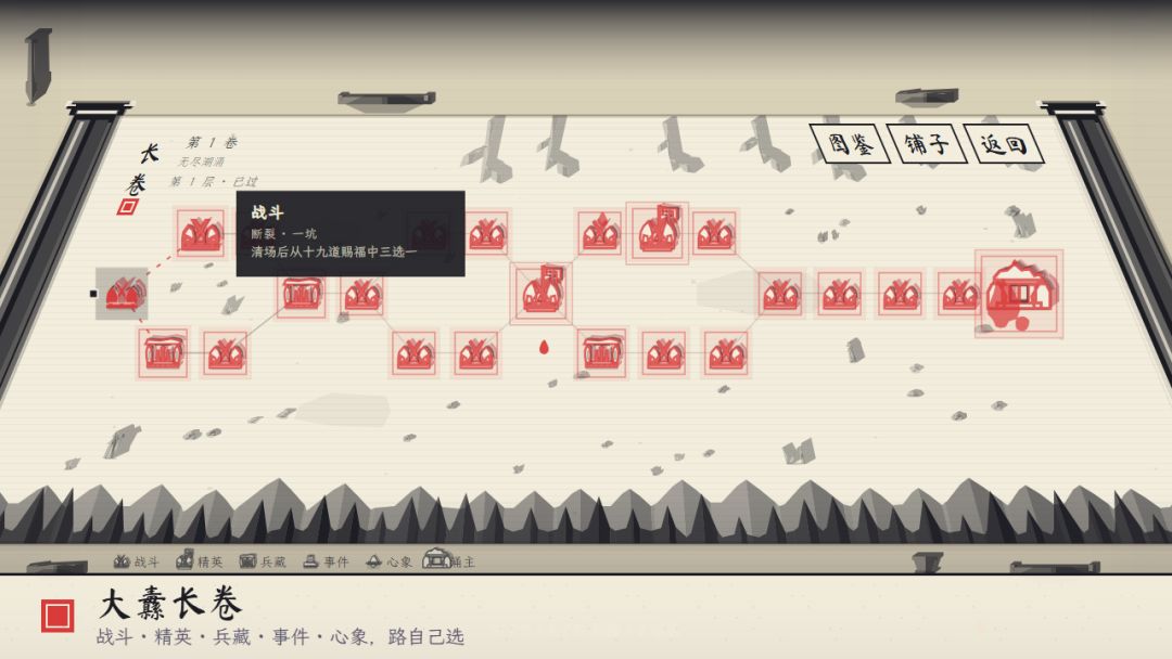 涌·墨卷游戏截图