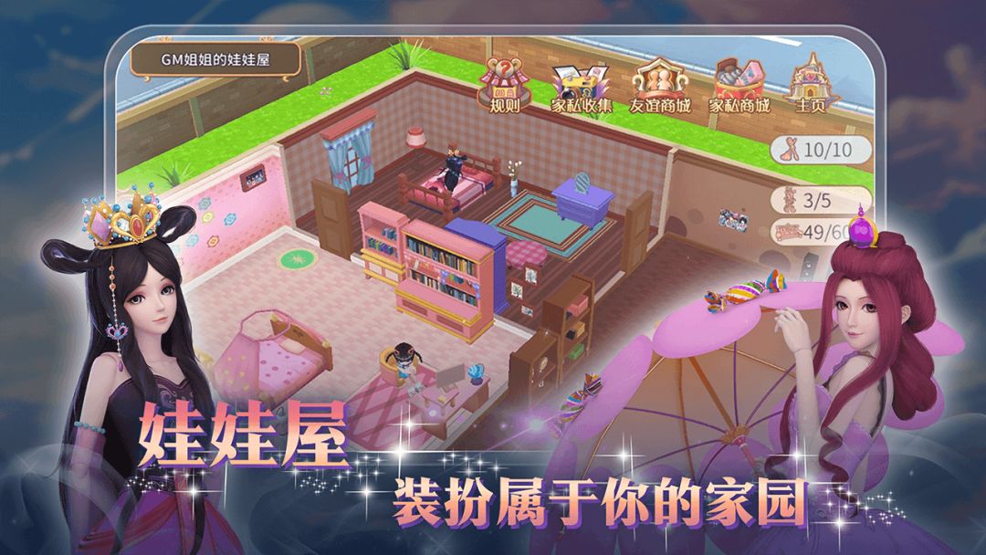 叶罗丽游戏截图