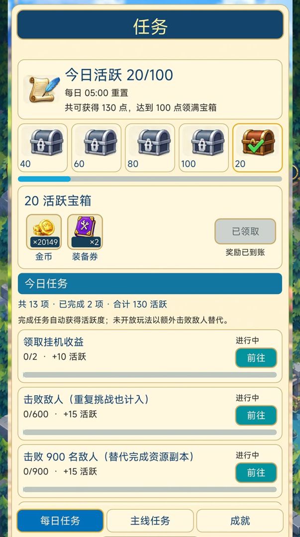 我的超级无尽塔防游戏截图