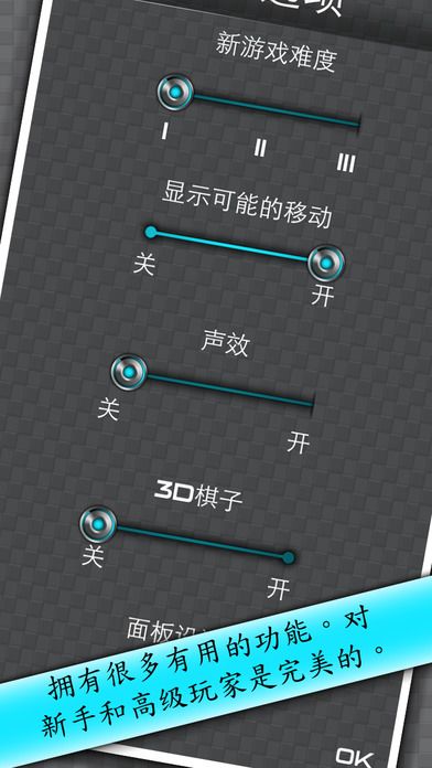 国际象棋大师溢价 - 西洋棋冠军高级版游戏截图