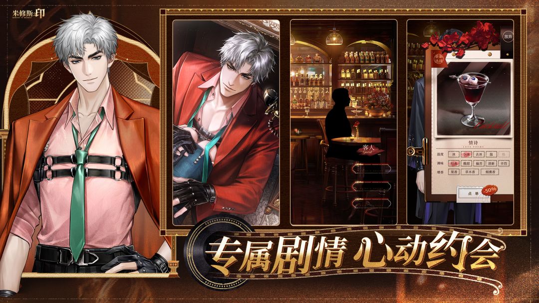 米修斯之印游戏截图