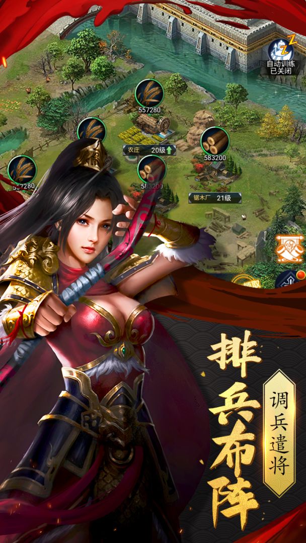 君王之路游戏截图