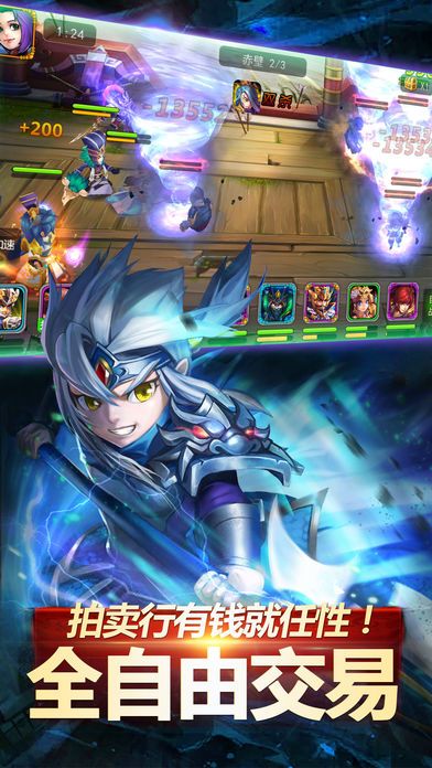 兵临三国-全新热门三国卡牌策略游戏游戏截图