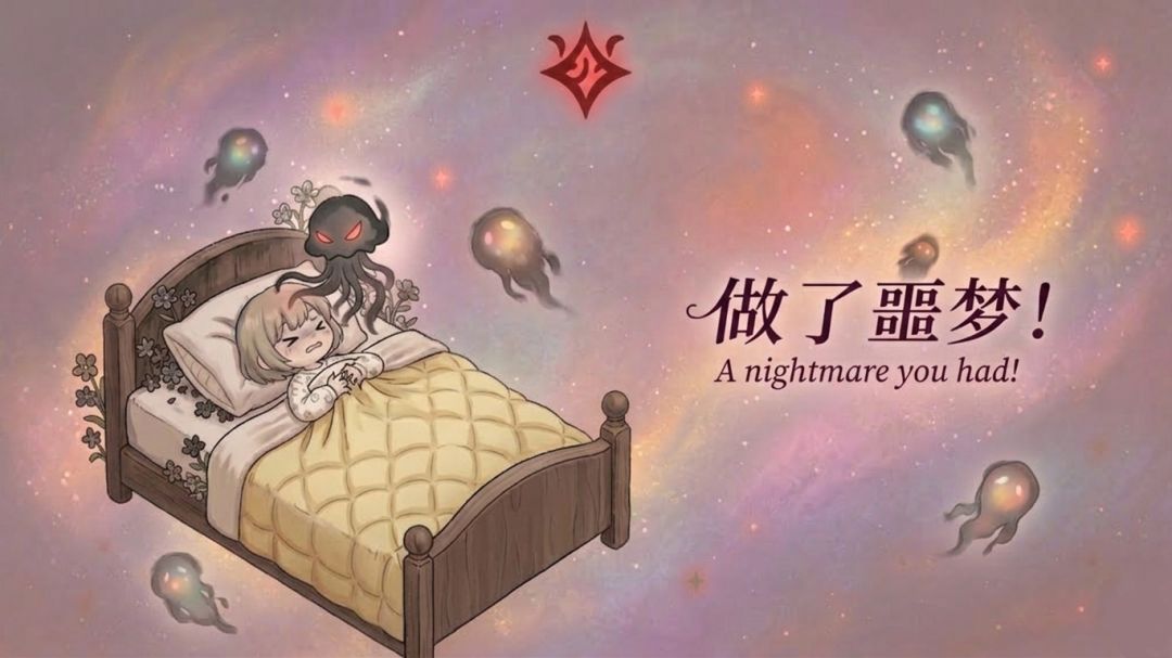 梦境回廊游戏截图
