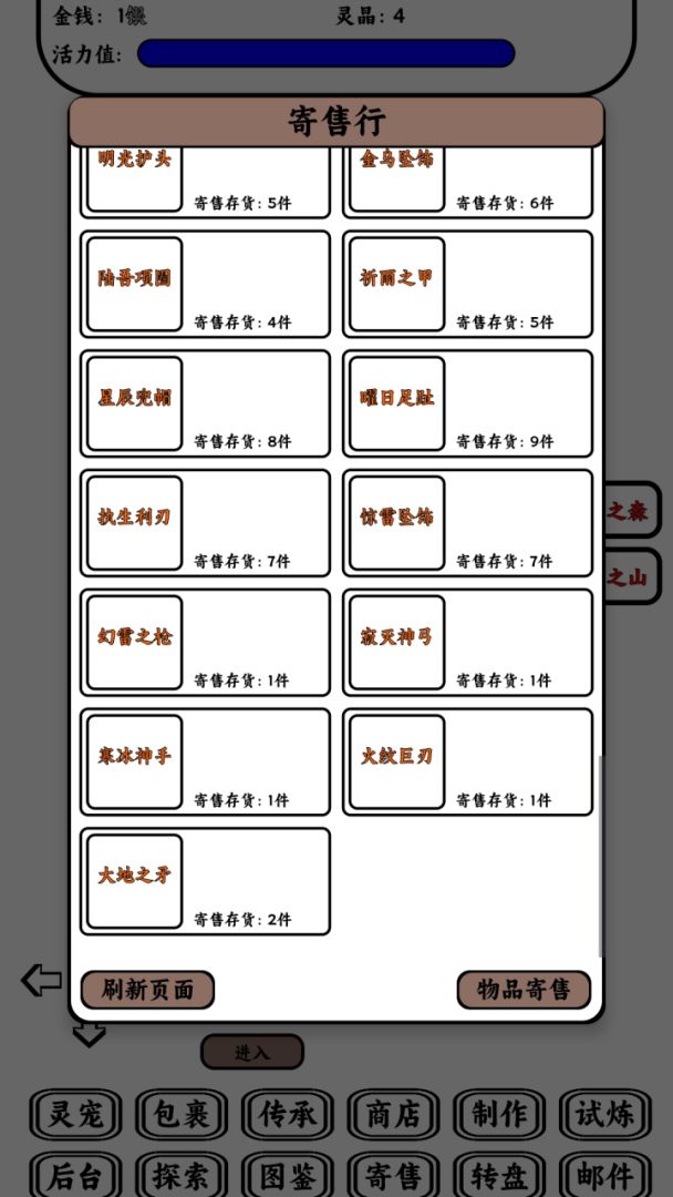 只会抓宠的我突然无敌了(TapTap测试版)游戏截图