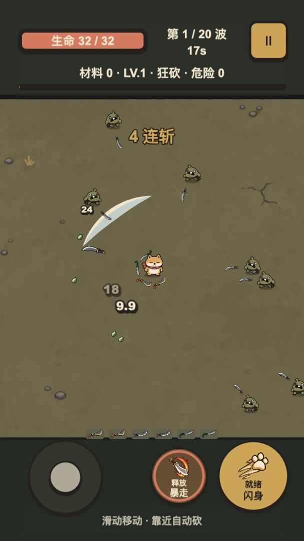 西北砍王游戏截图