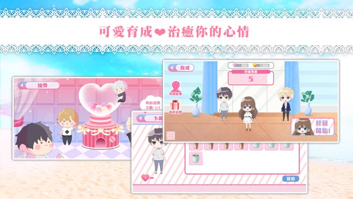 心跳度假屋游戏截图