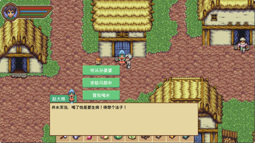 我在乱世当流民游戏截图