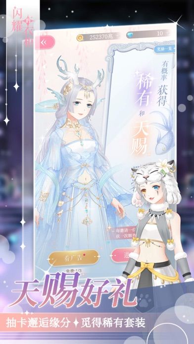 闪耀的衣柜-美少女换装扮演AVG小游戏游戏截图