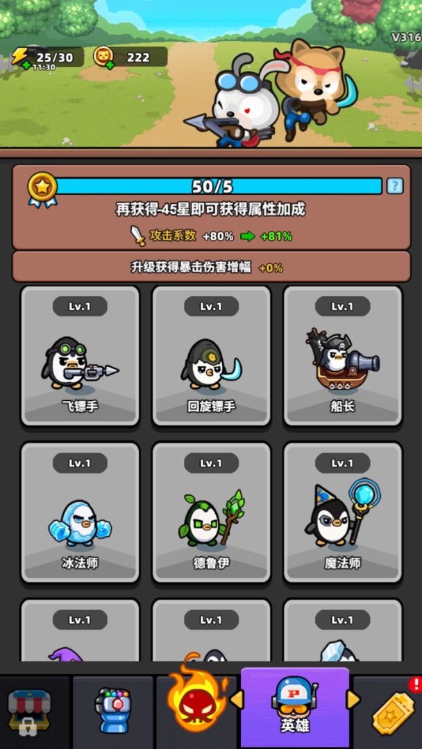 家园防线游戏截图