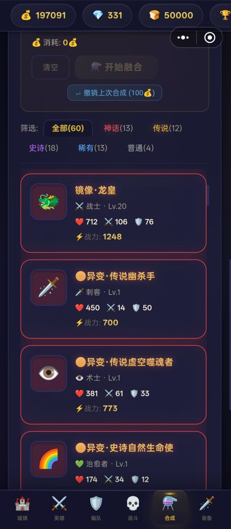 暗影地牢游戏截图