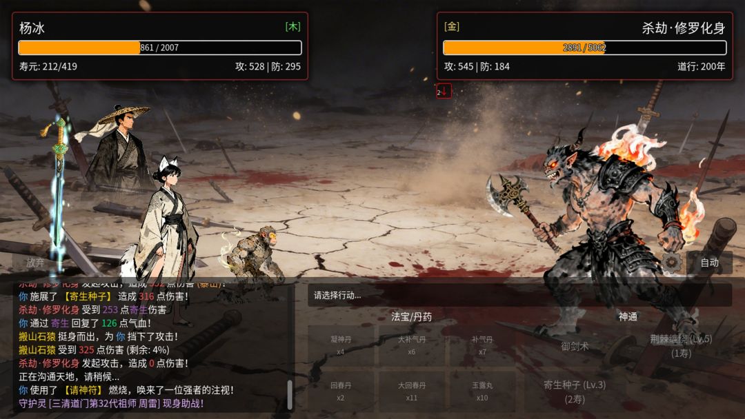 万世剑冢游戏截图