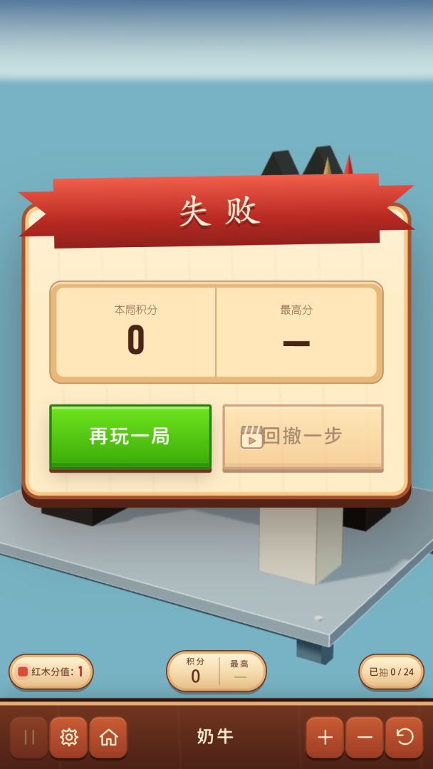 抽一根游戏截图