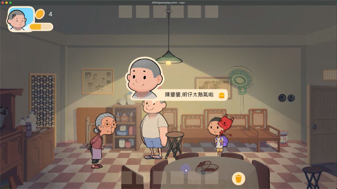 凉茶王游戏截图