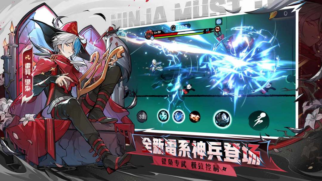 忍者必须死3游戏截图