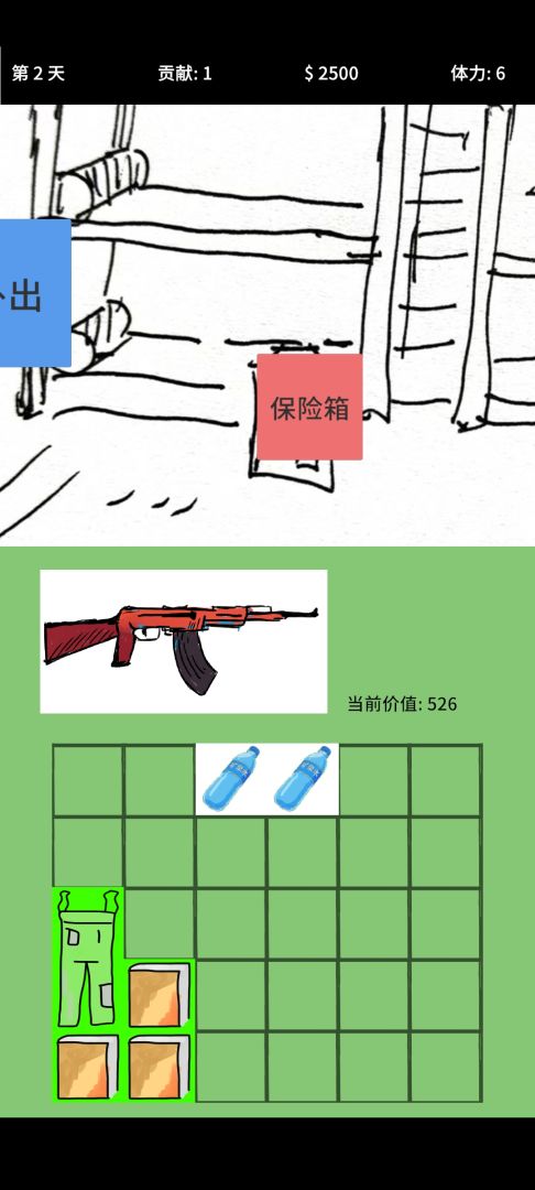 我在冬末搜打撤游戏截图