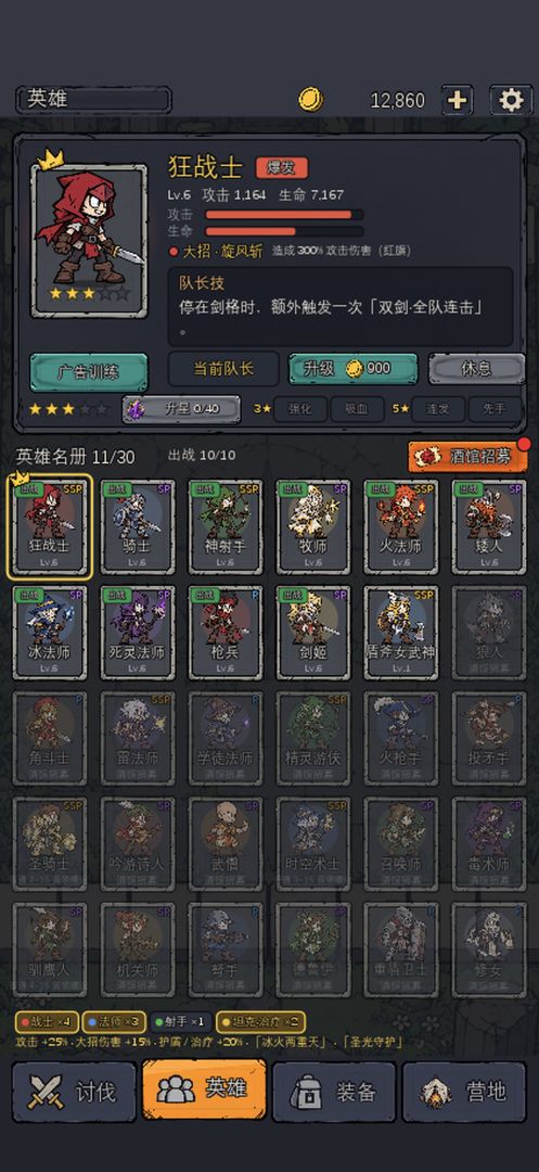 骰子英雄团游戏截图