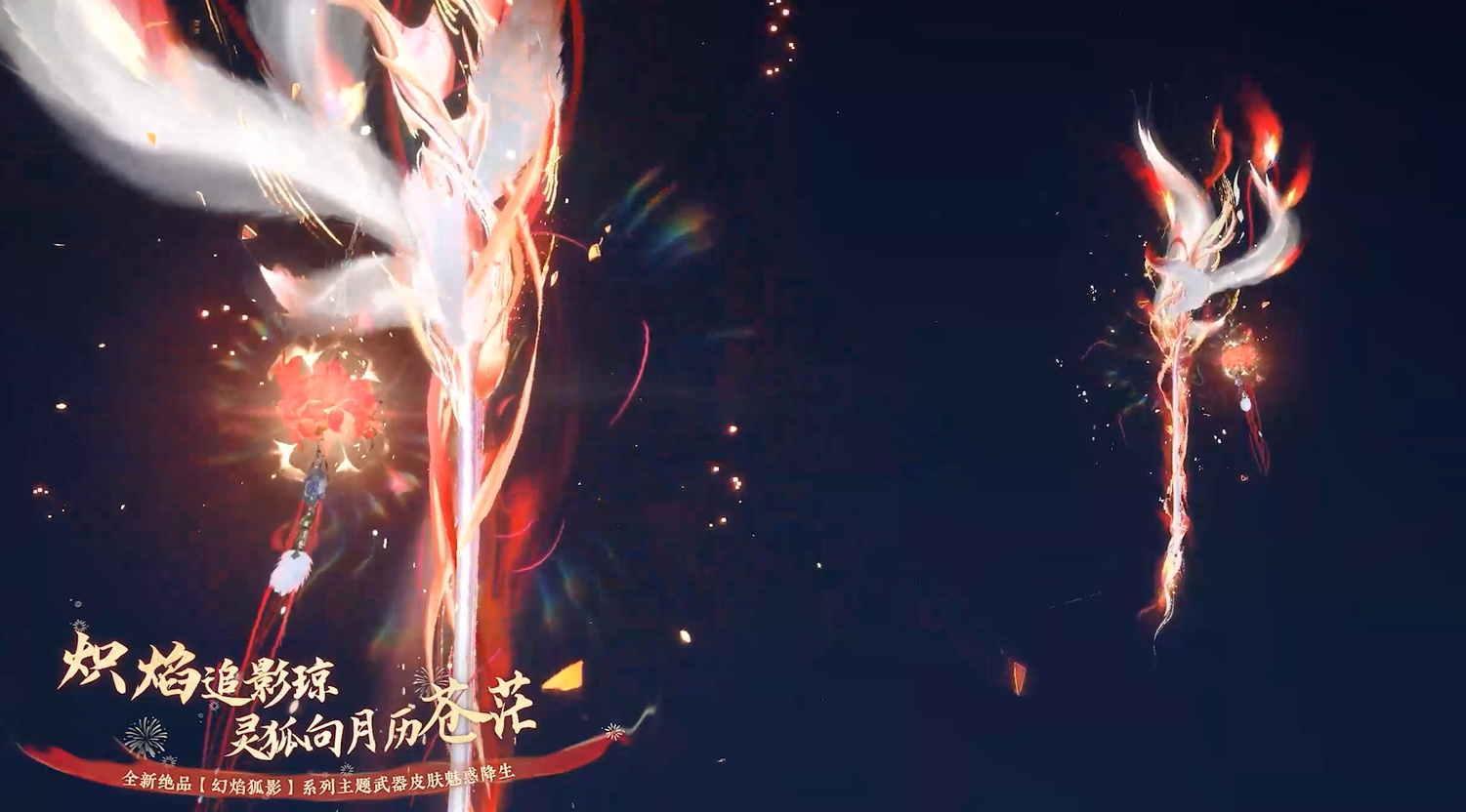 全新绝品主题武器降生