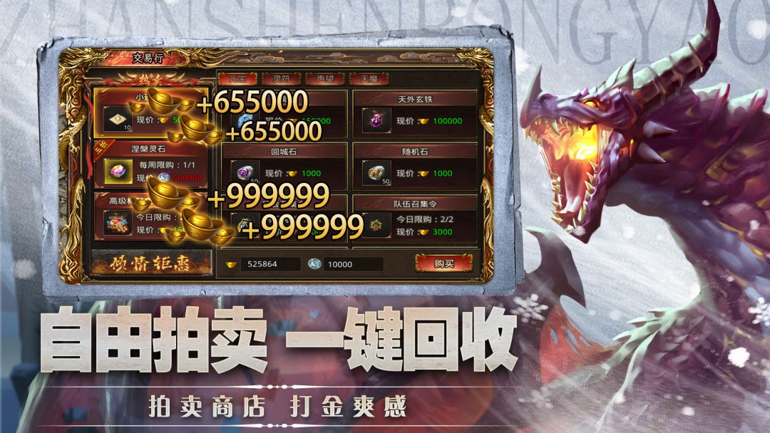 超燃斗魂游戏截图