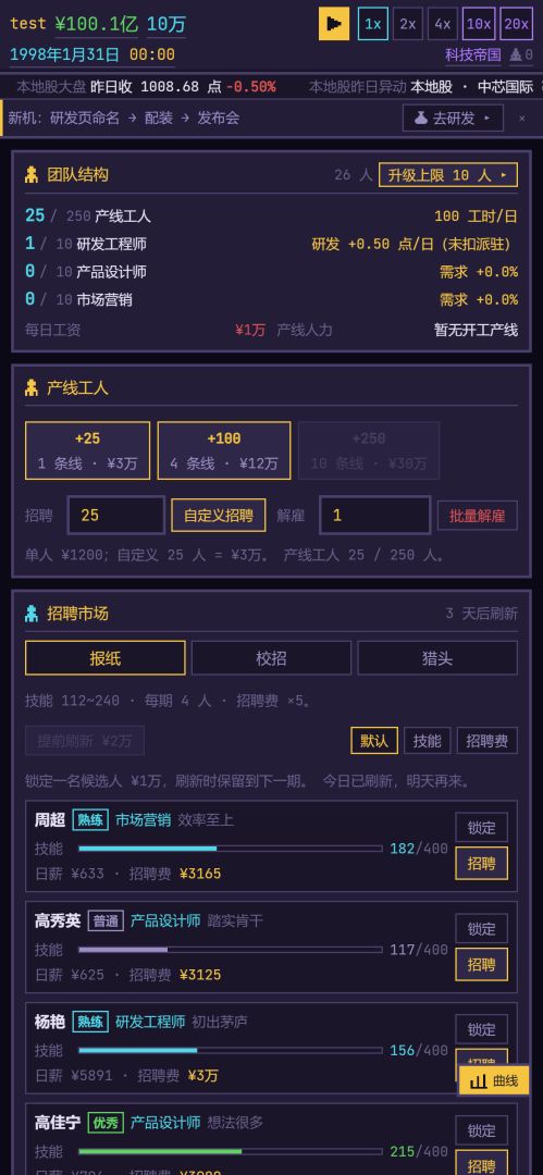 大世界 · 科技帝国游戏截图