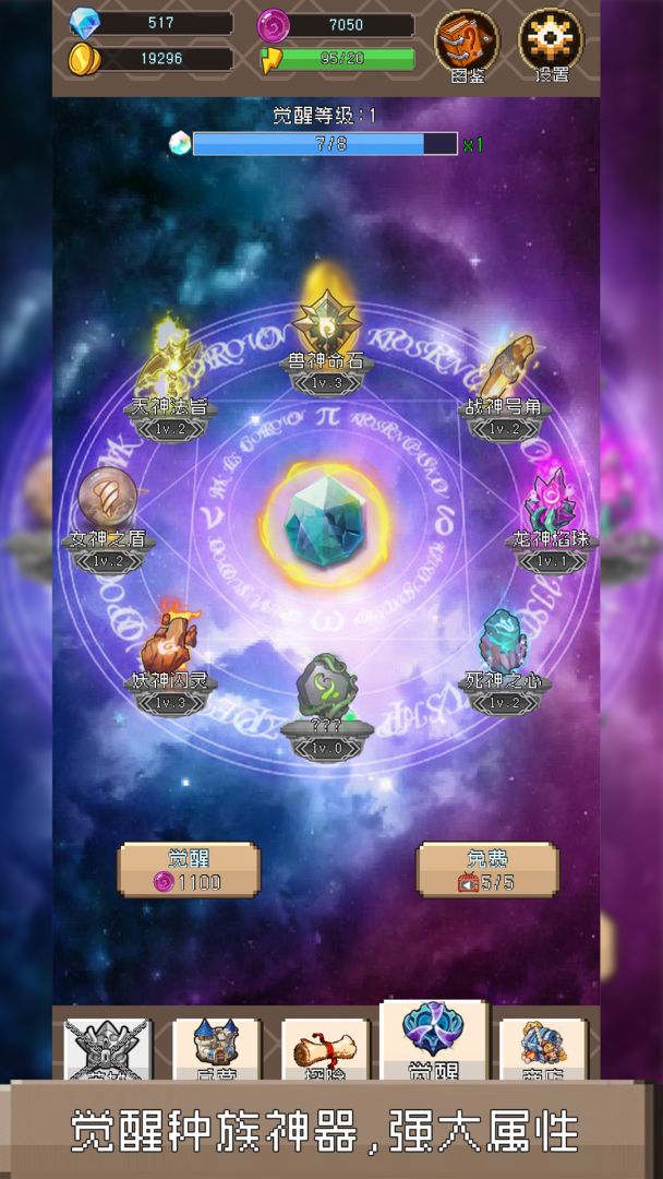 哦海哟历险记游戏截图