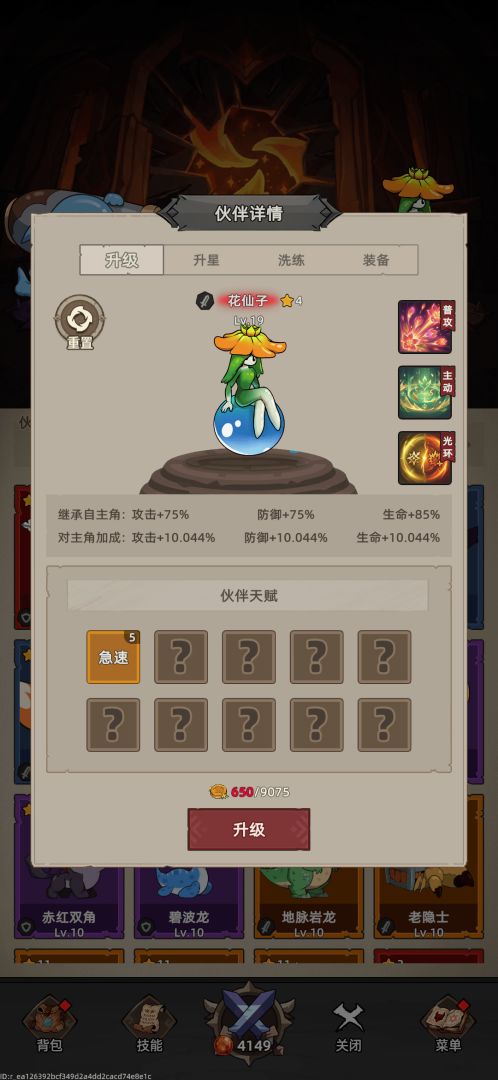 我嘎嘎乱杀游戏截图
