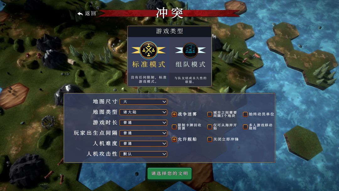 帝王牌局：古国纷争游戏截图