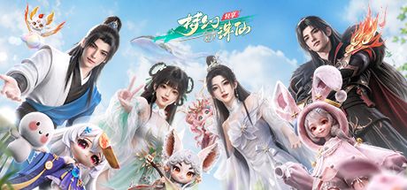 梦幻新诛仙:轻享 封面