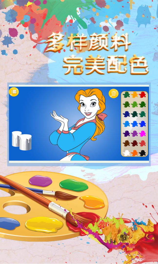 完美造型师游戏截图