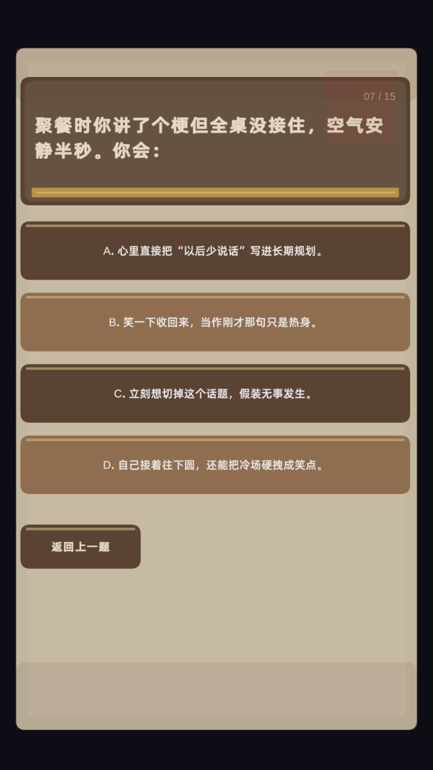 是个什么怪游戏截图