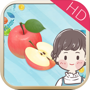 宝宝水果拖拖乐HD