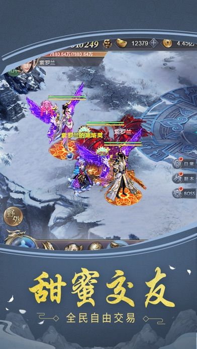 仙灵剑尊游戏截图