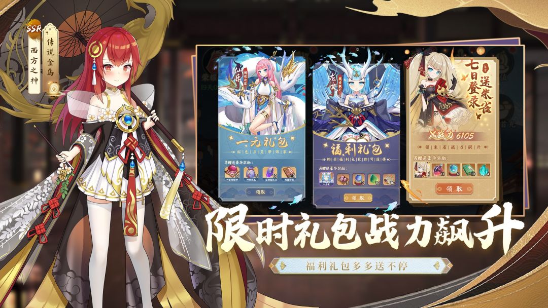 修仙物语游戏截图