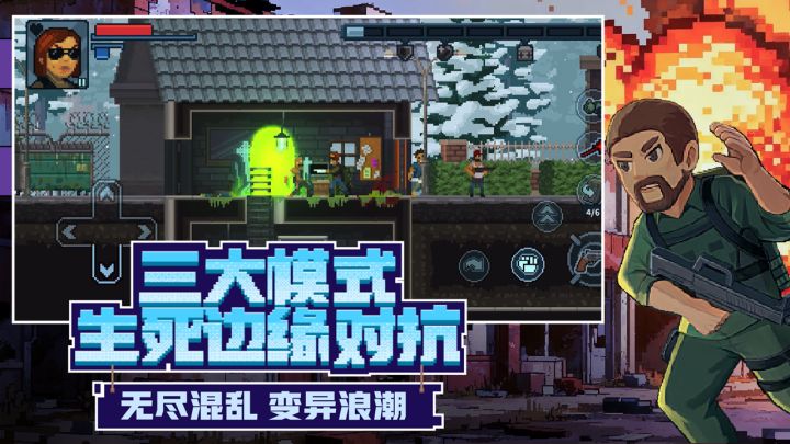 破门而入：行动小队截图