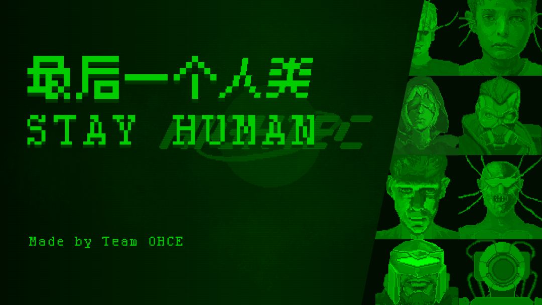 最后一个人类Stay Human游戏截图