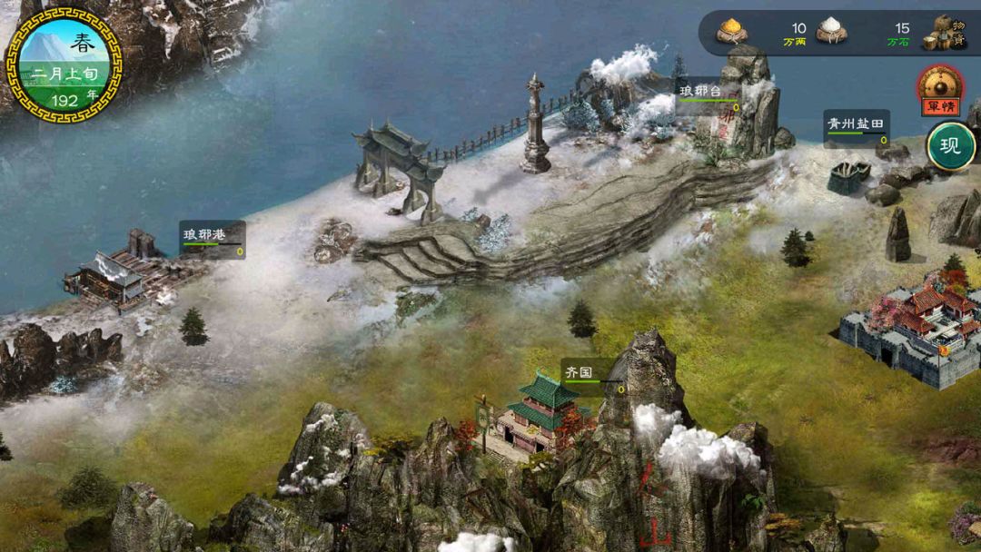 华夏宏图游戏截图