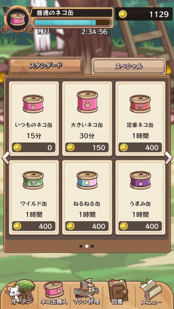 猫咪克星 收集游戏截图