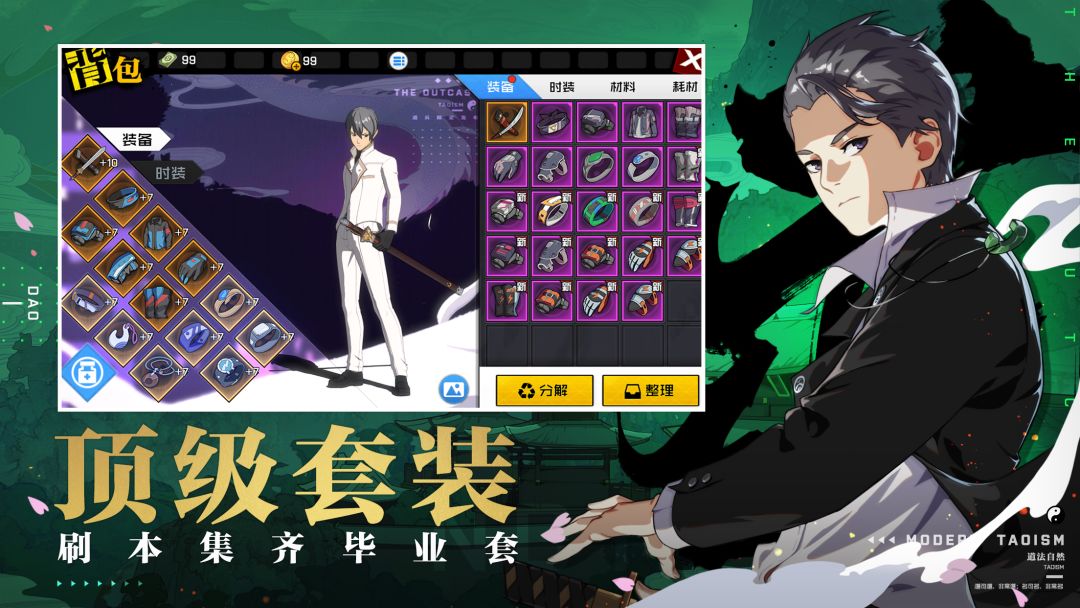 一人之下游戏截图