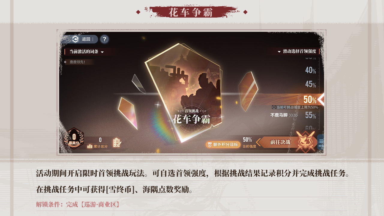 「雪中春信」限时主题活动