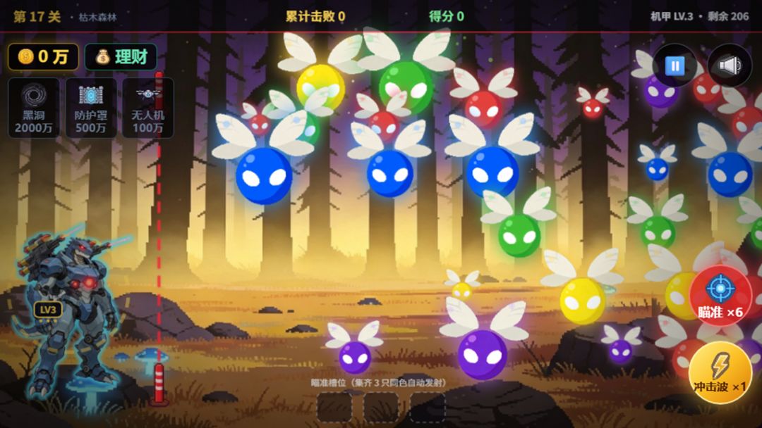 湮灭方程式游戏截图