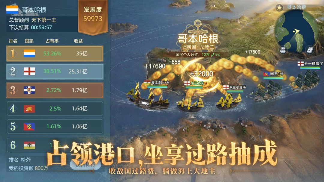 大航海时代：传说游戏截图