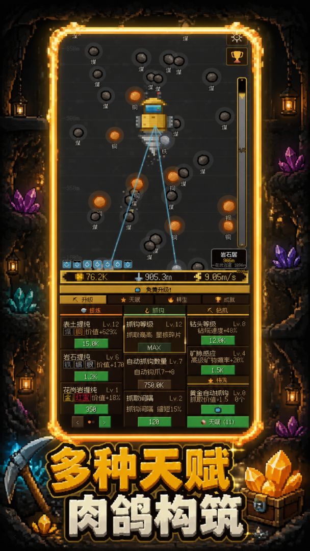 深渊矿工游戏截图