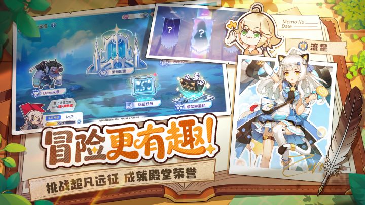 冒险小分队截图