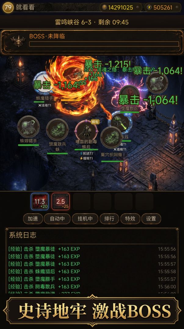 暗黑征途游戏截图