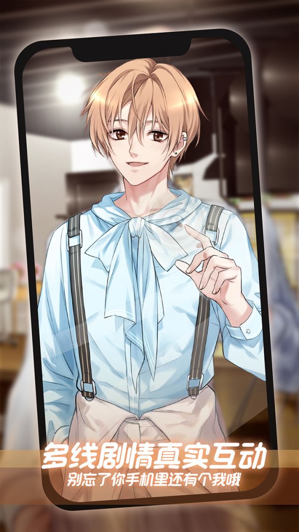 假王子恋爱手册游戏截图